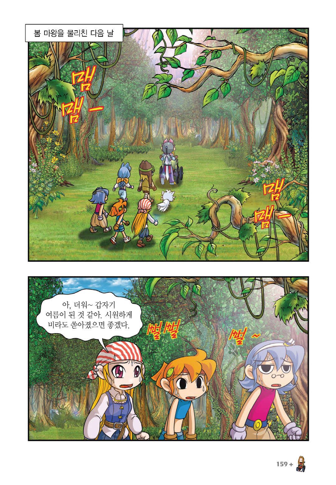 Manga Page 448