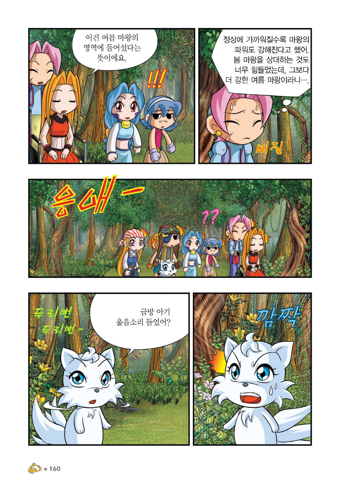 Manga Page 449
