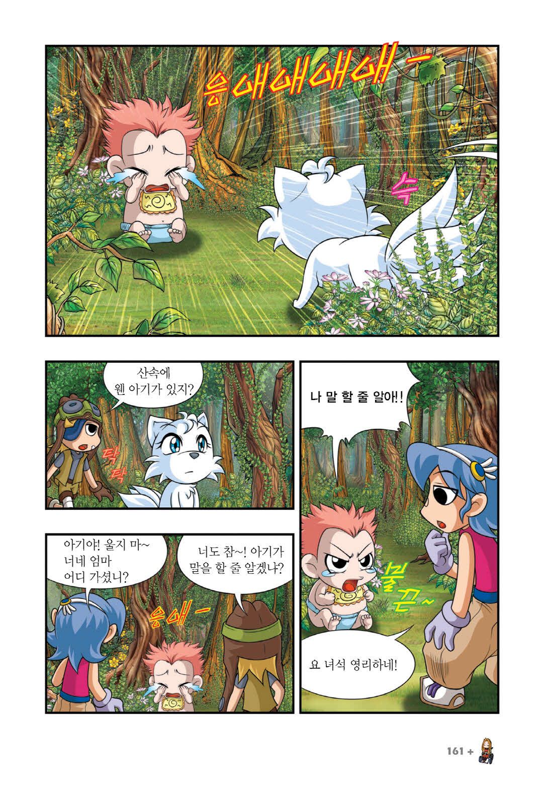 Manga Page 450