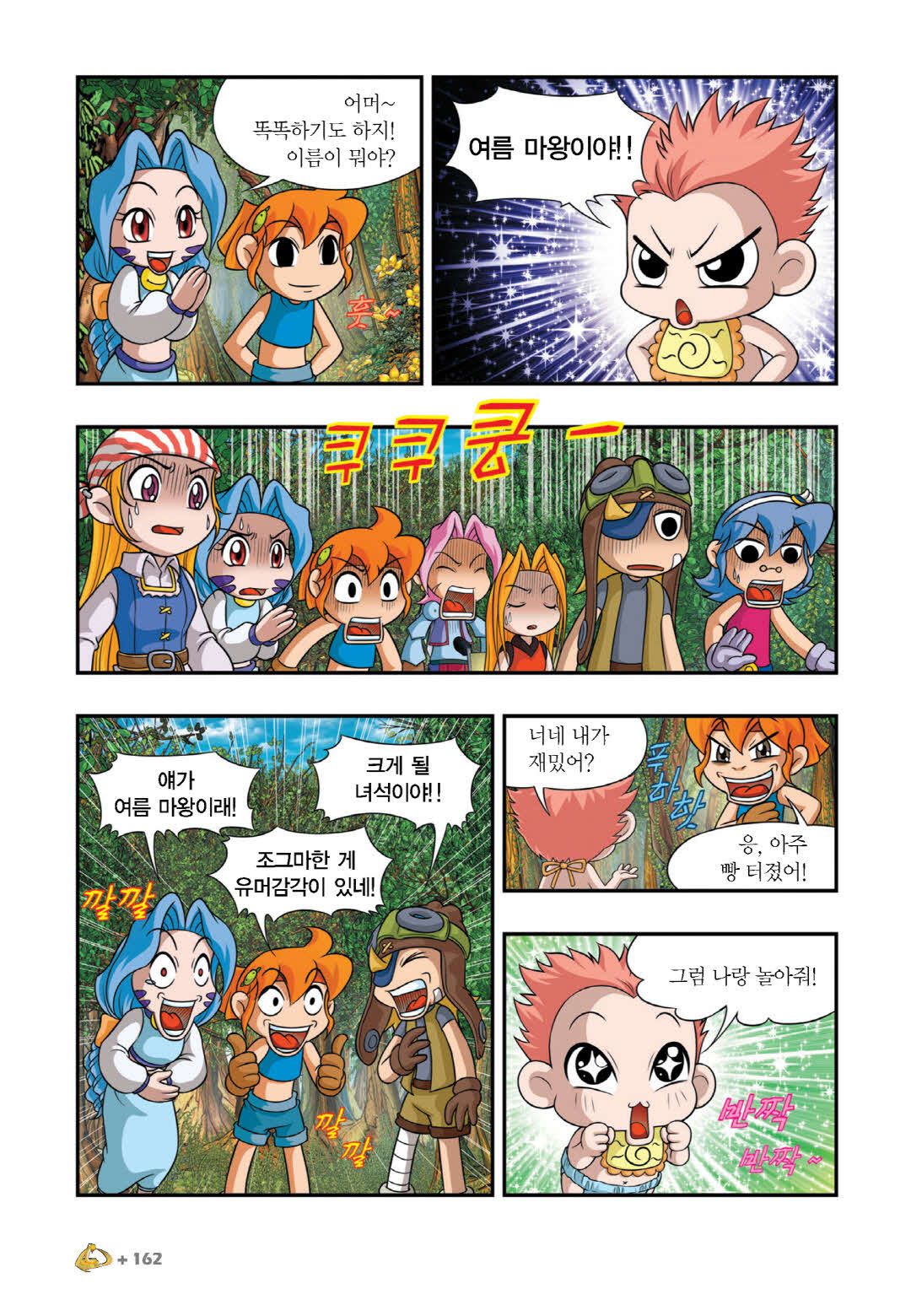 Manga Page 451