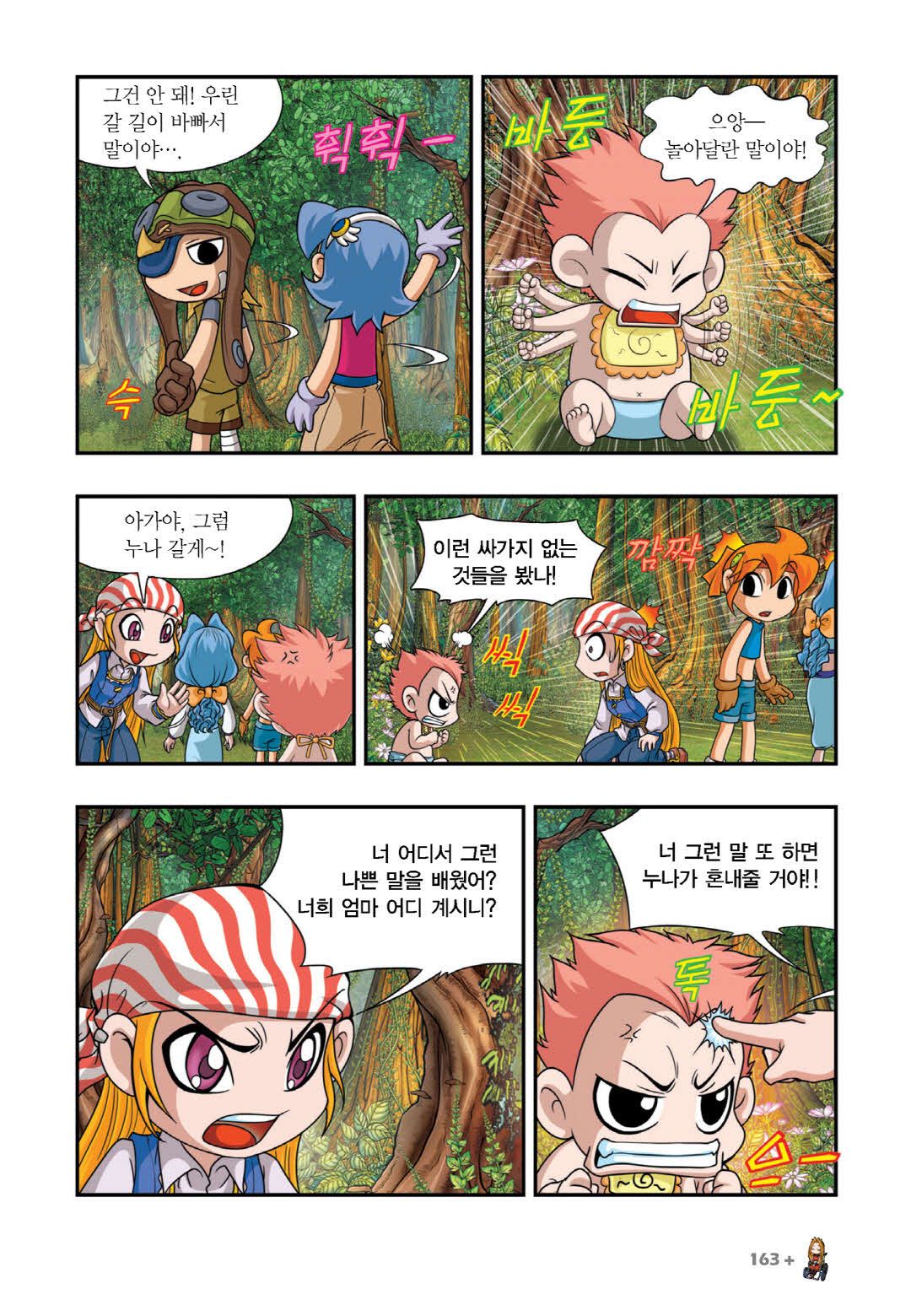 Manga Page 452