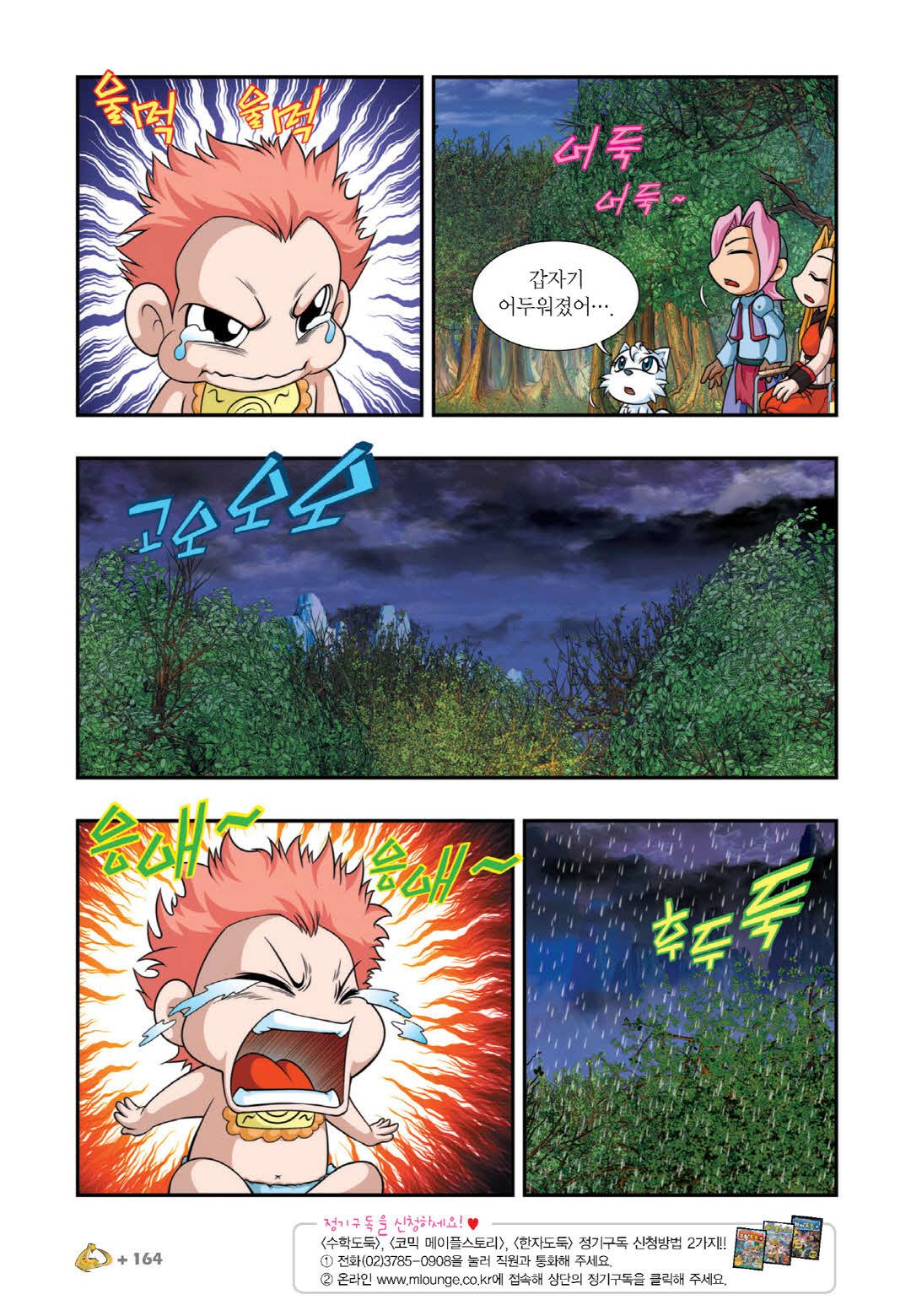 Manga Page 453