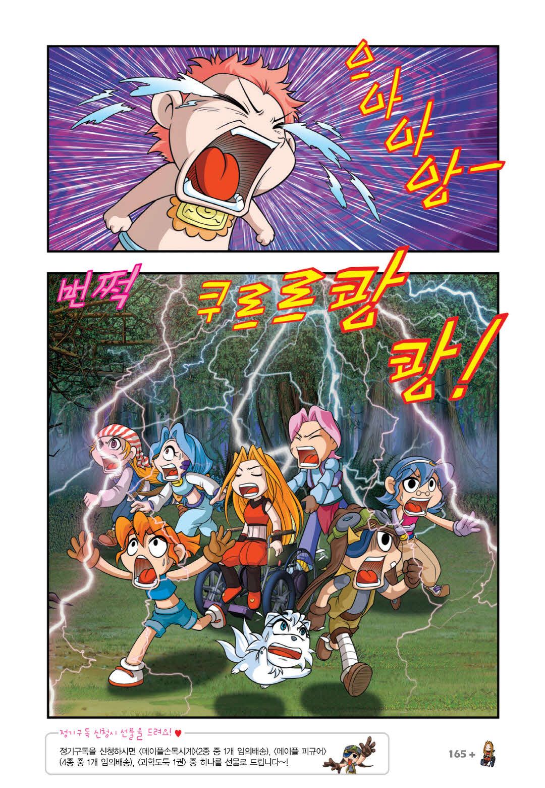 Manga Page 454