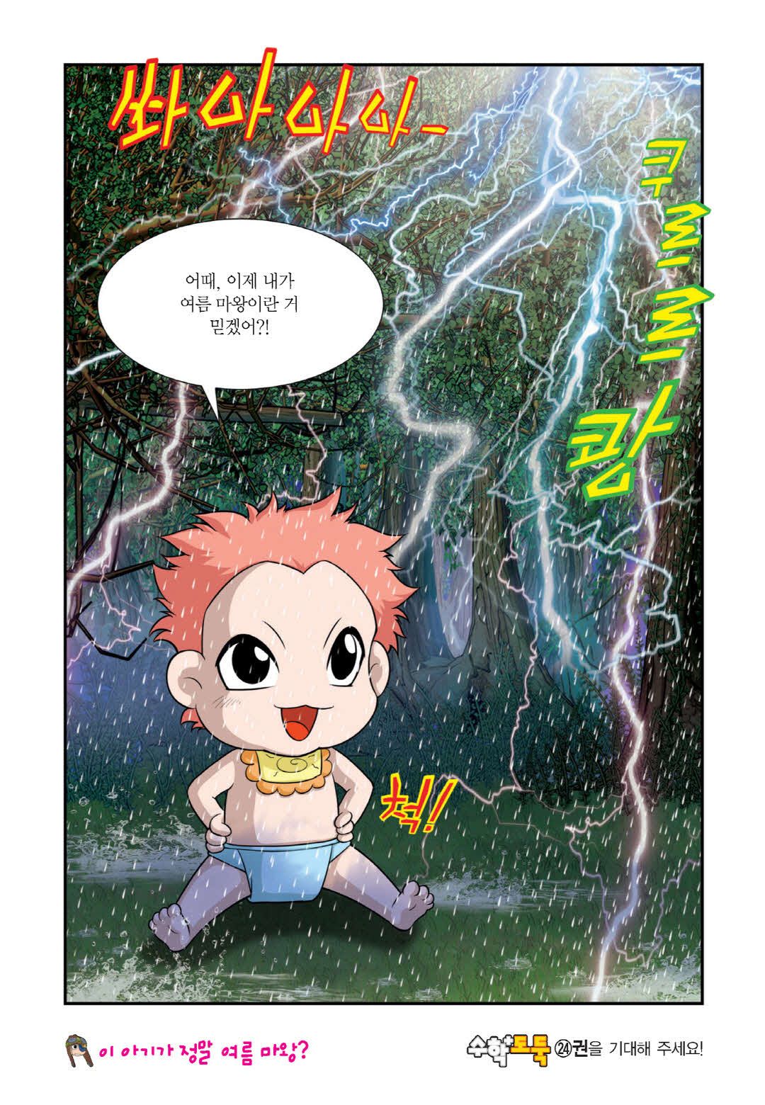 Manga Page 455