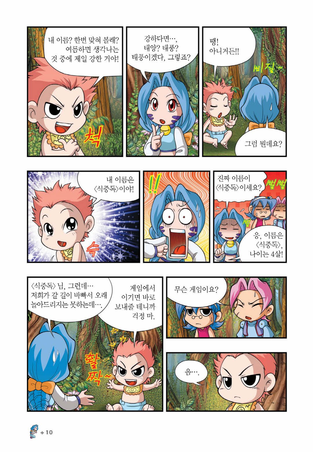 Manga Page 463