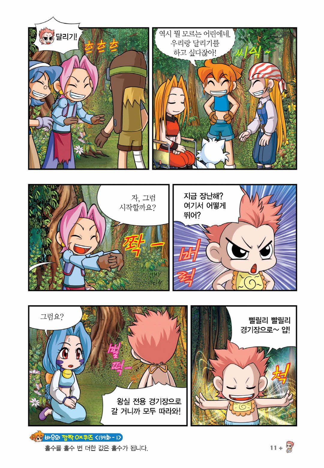 Manga Page 464