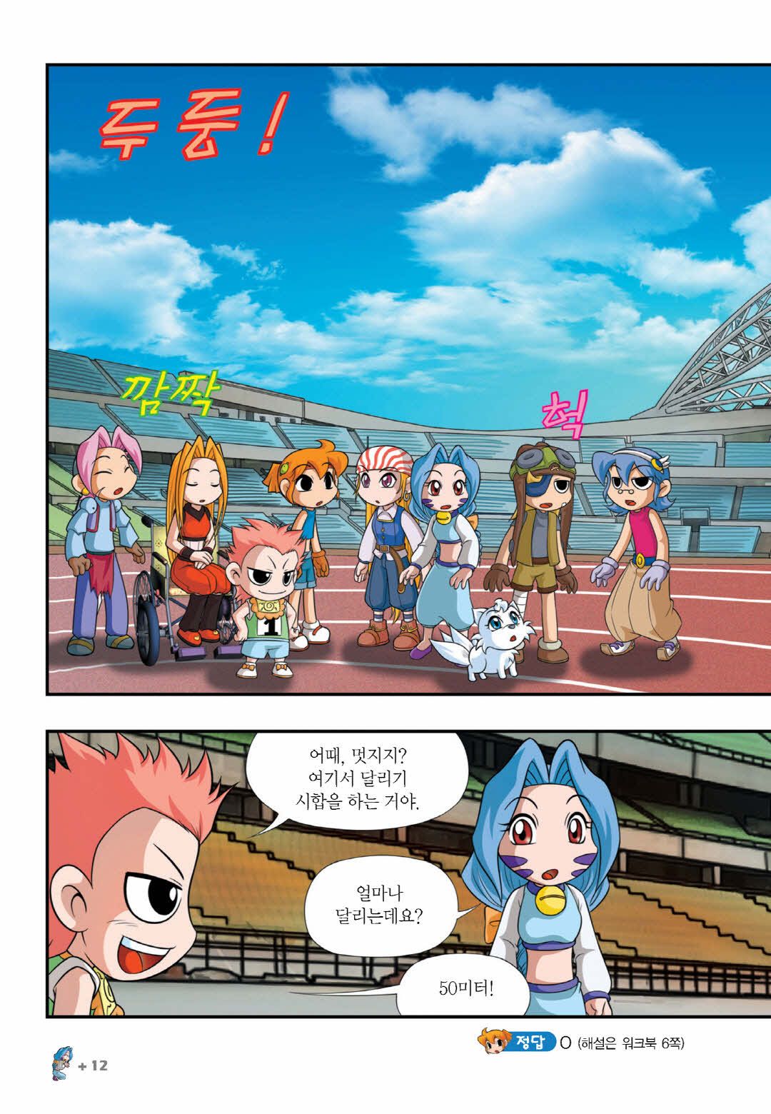 Manga Page 465