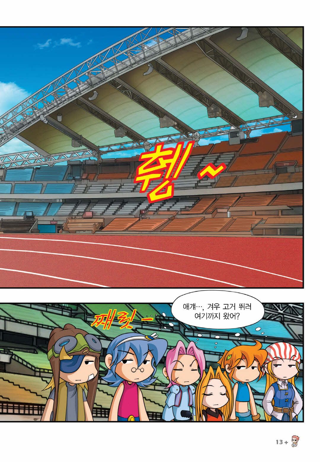 Manga Page 466