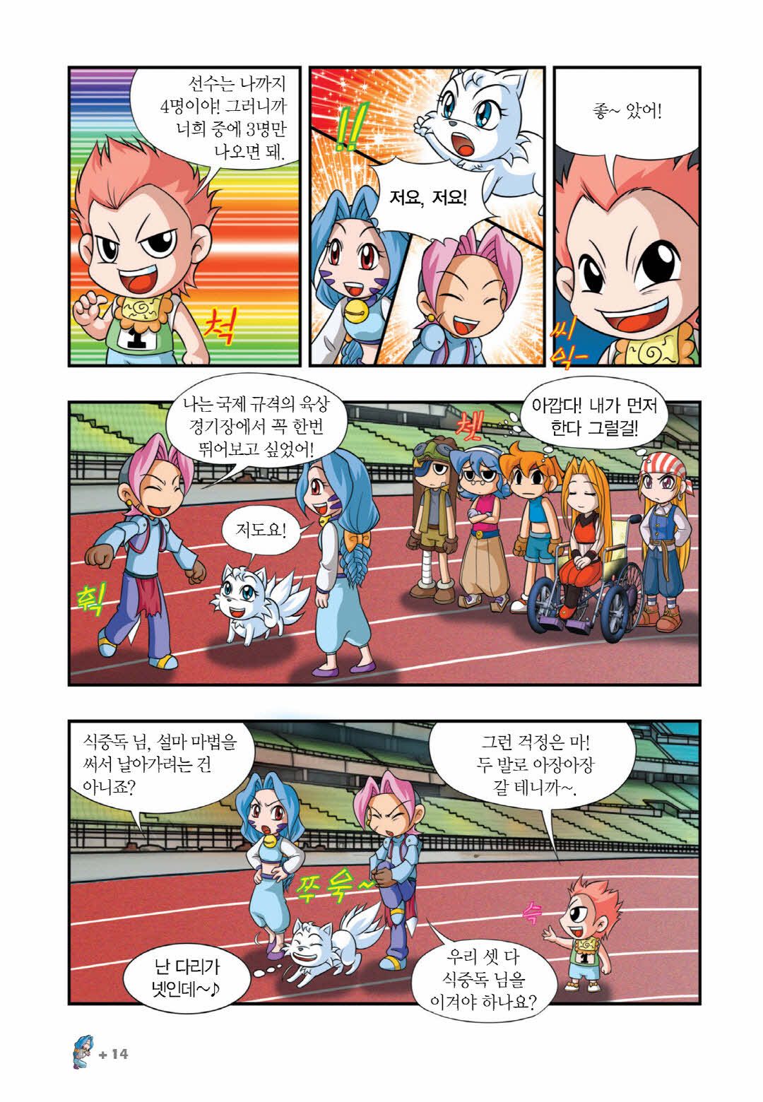 Manga Page 467