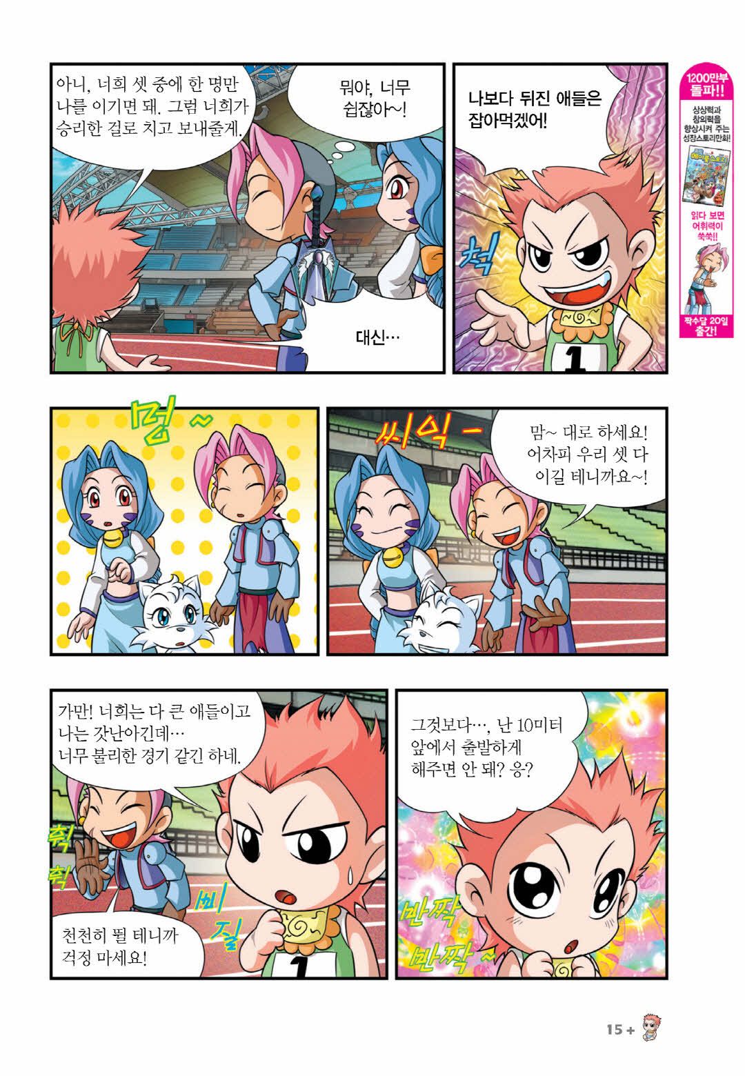 Manga Page 468