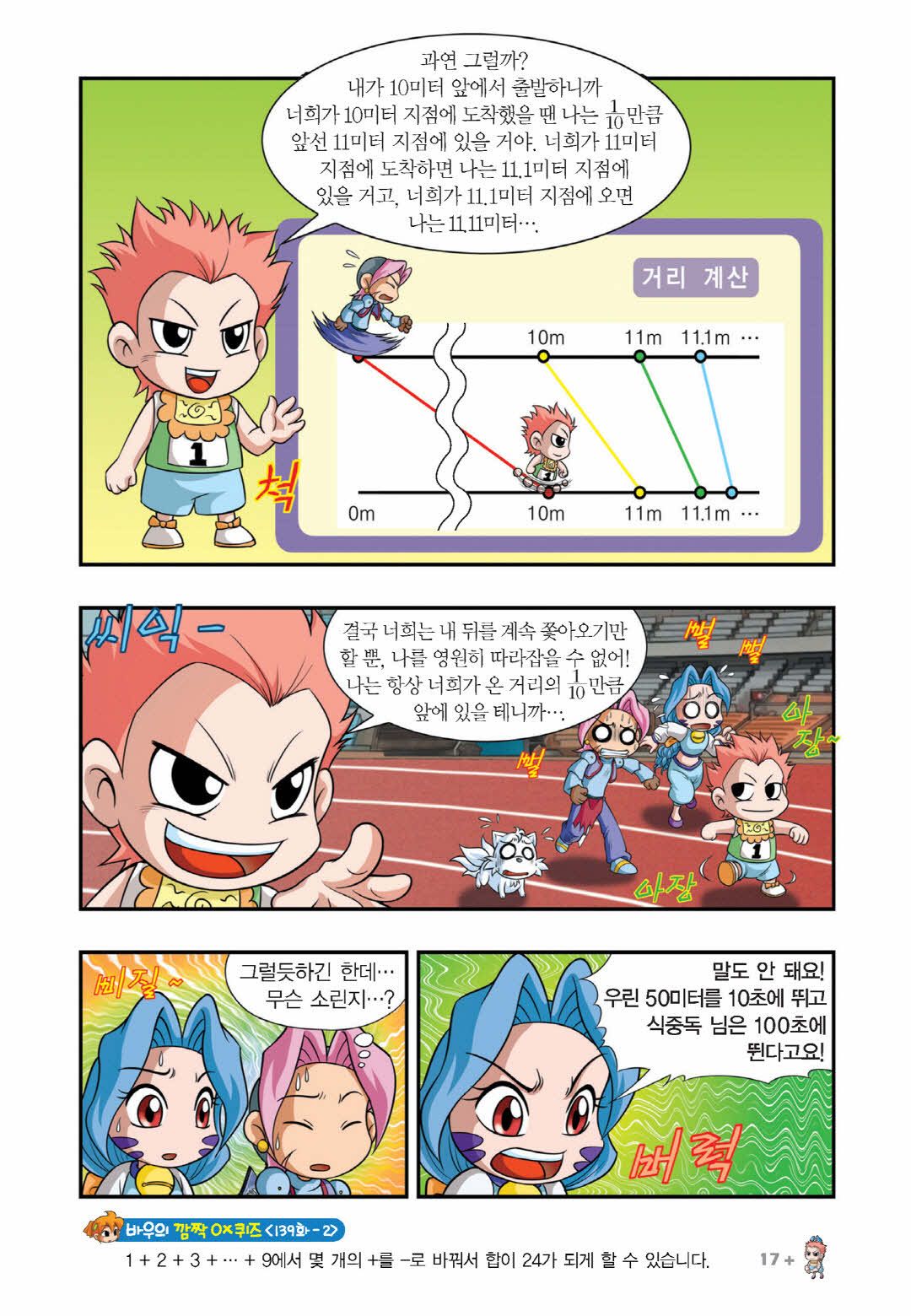 Manga Page 470
