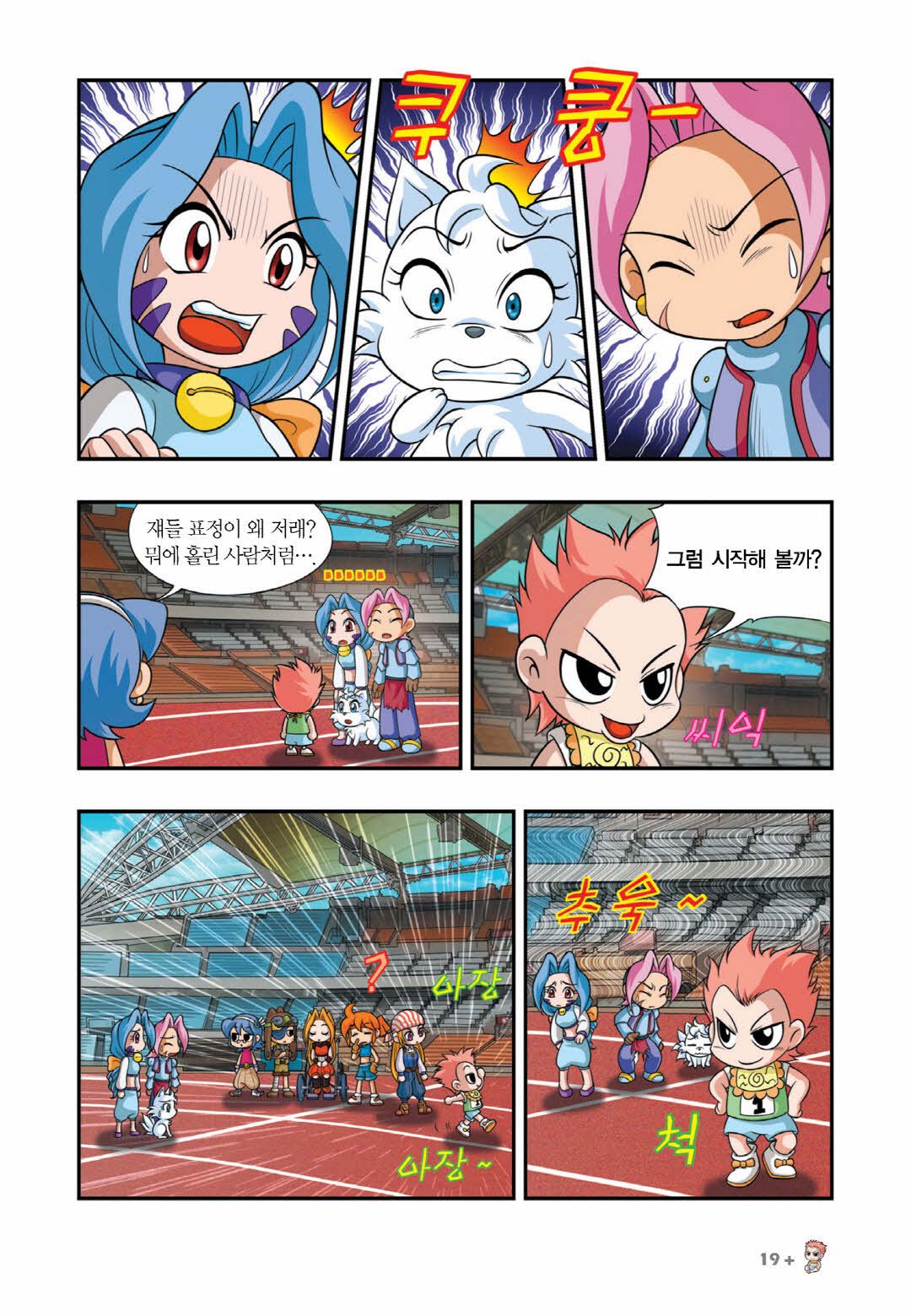 Manga Page 472