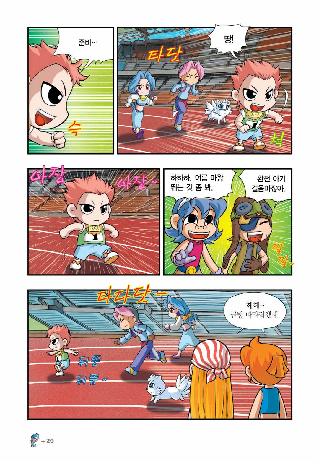 Manga Page 473