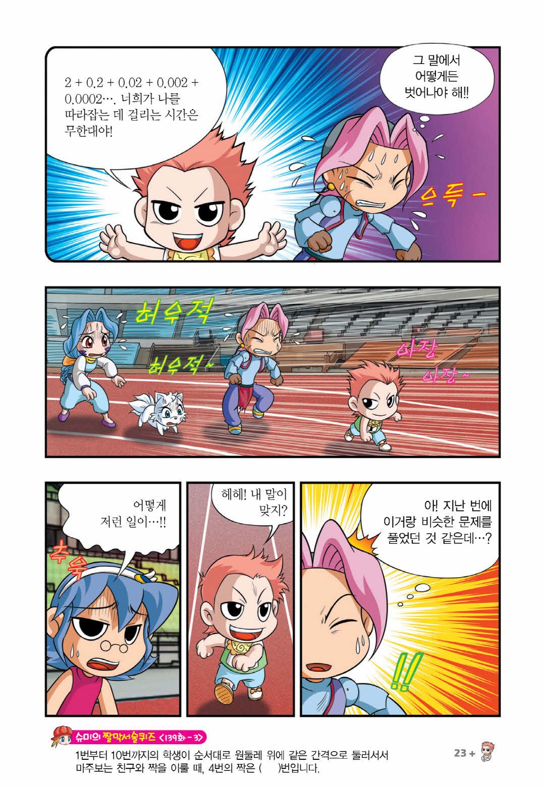 Manga Page 476