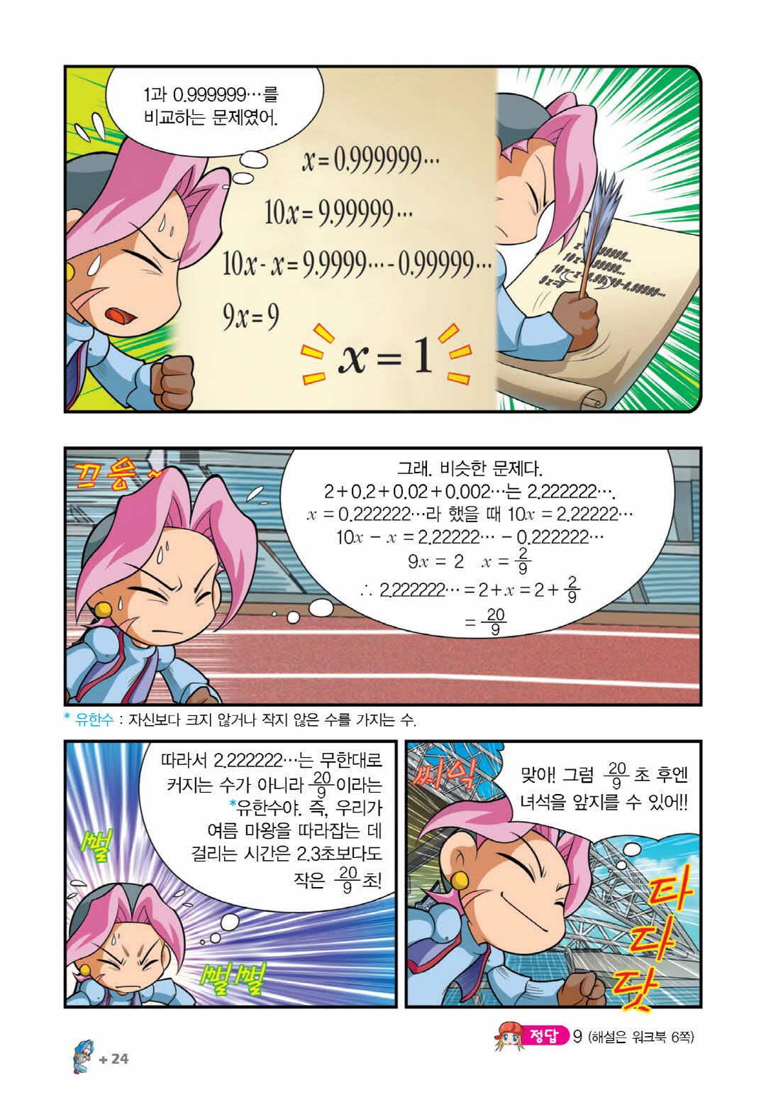 Manga Page 477