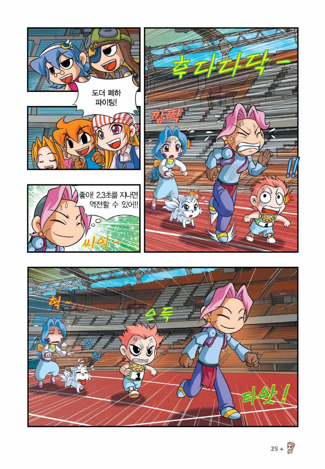 Manga Page 478