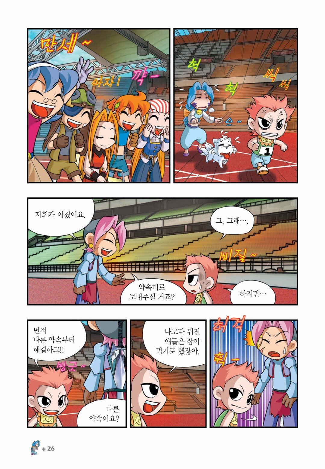 Manga Page 479