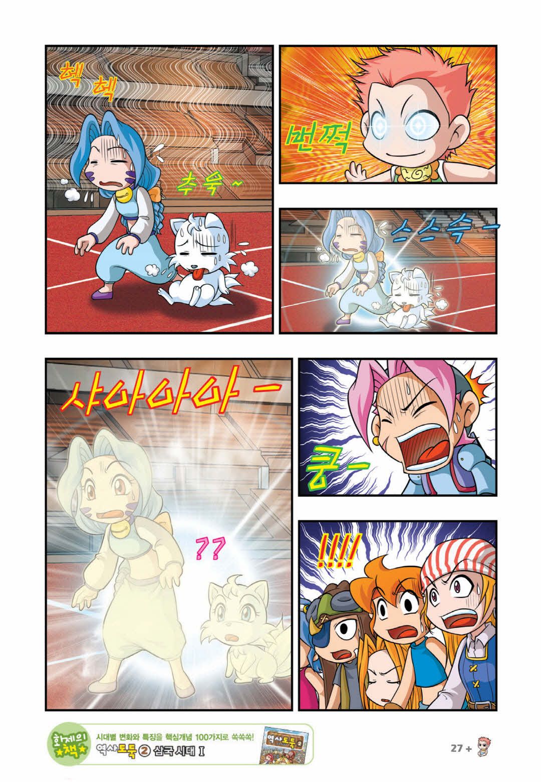 Manga Page 480