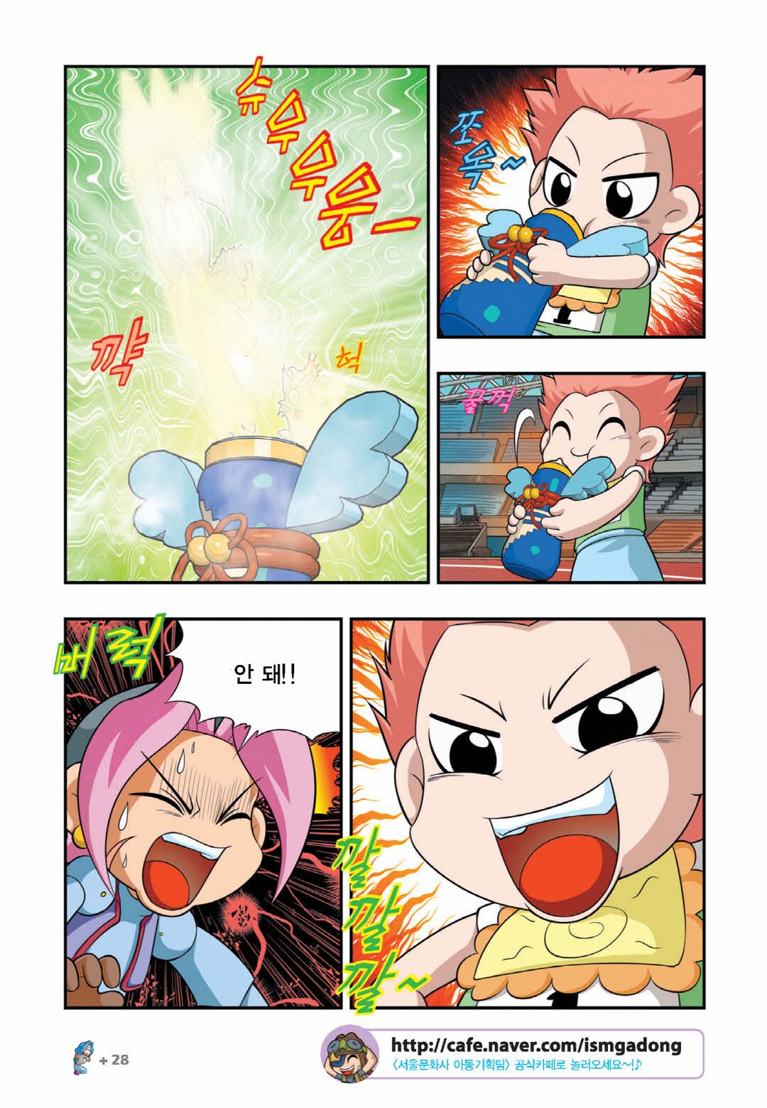 Manga Page 481