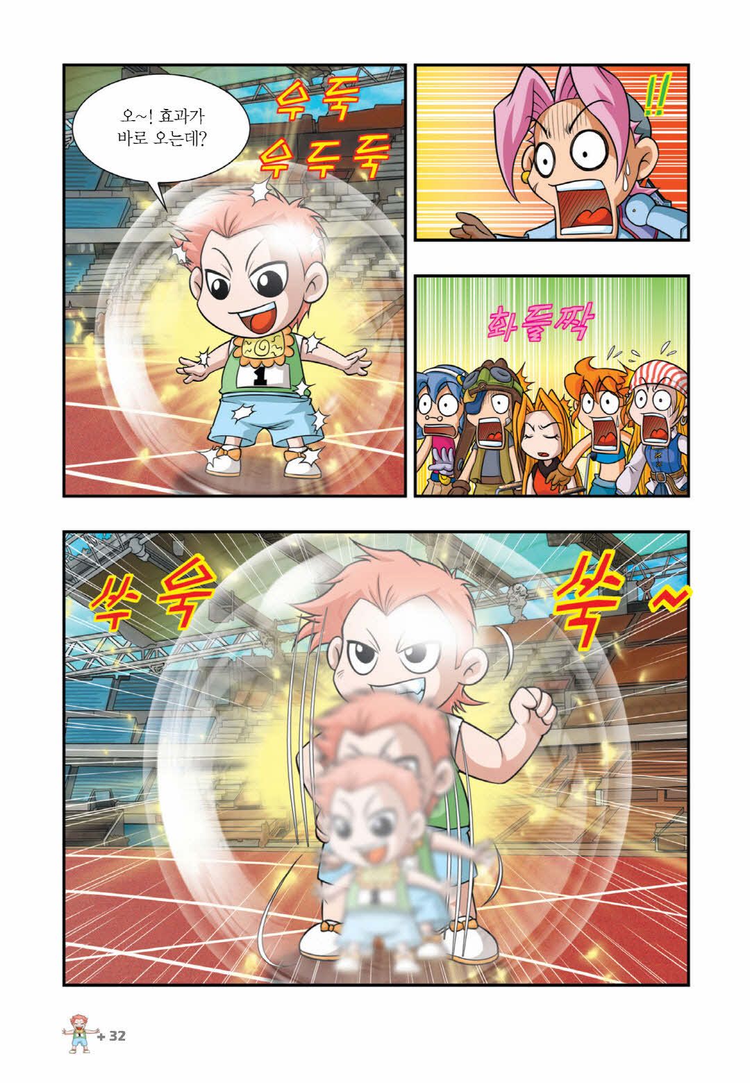 Manga Page 483