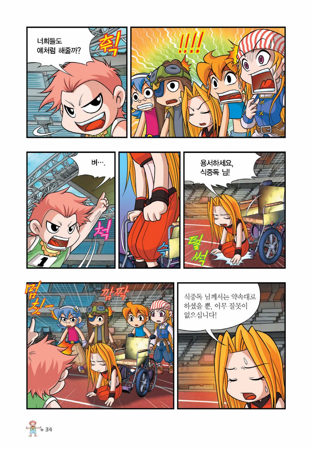 Manga Page 485