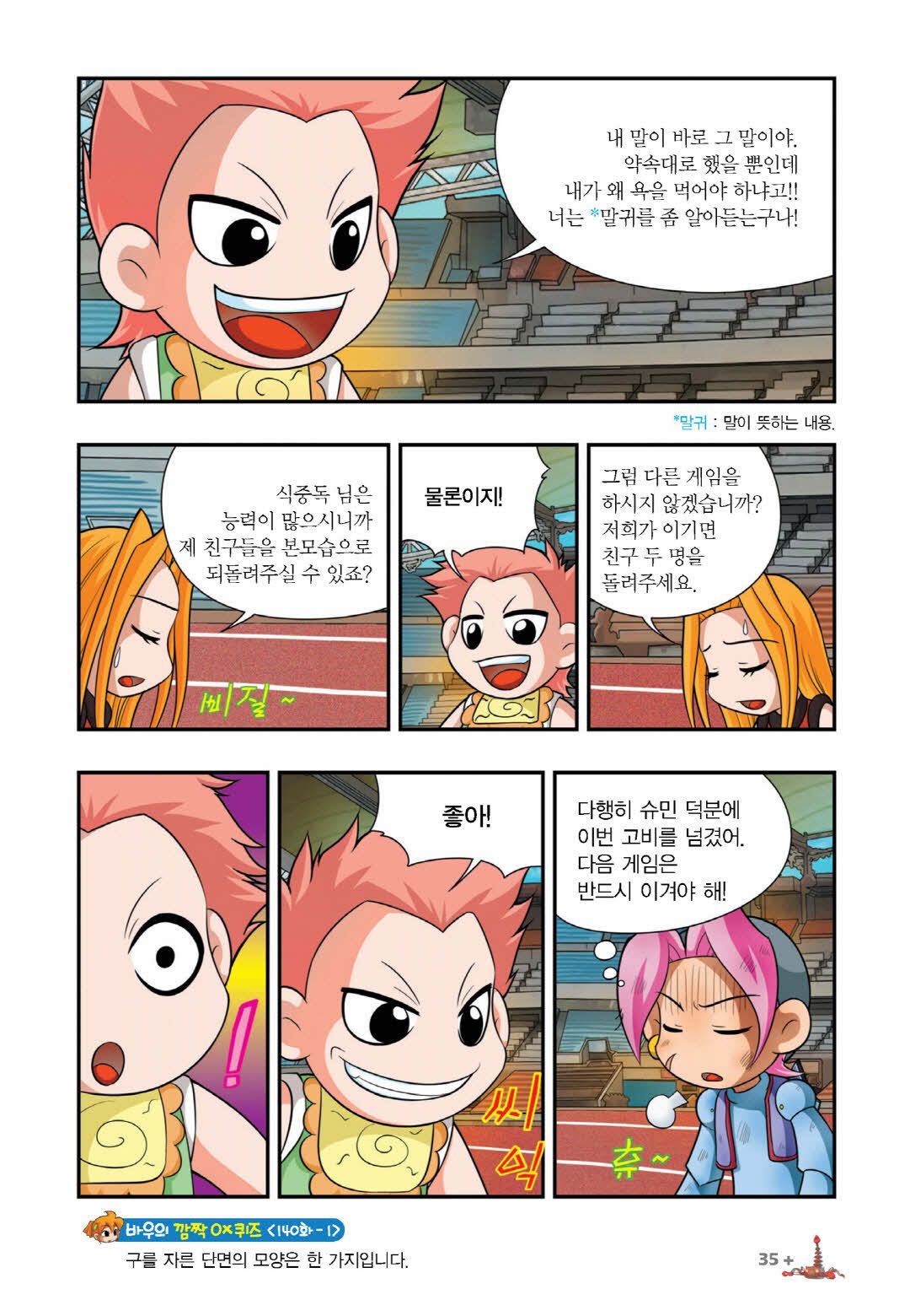 Manga Page 486