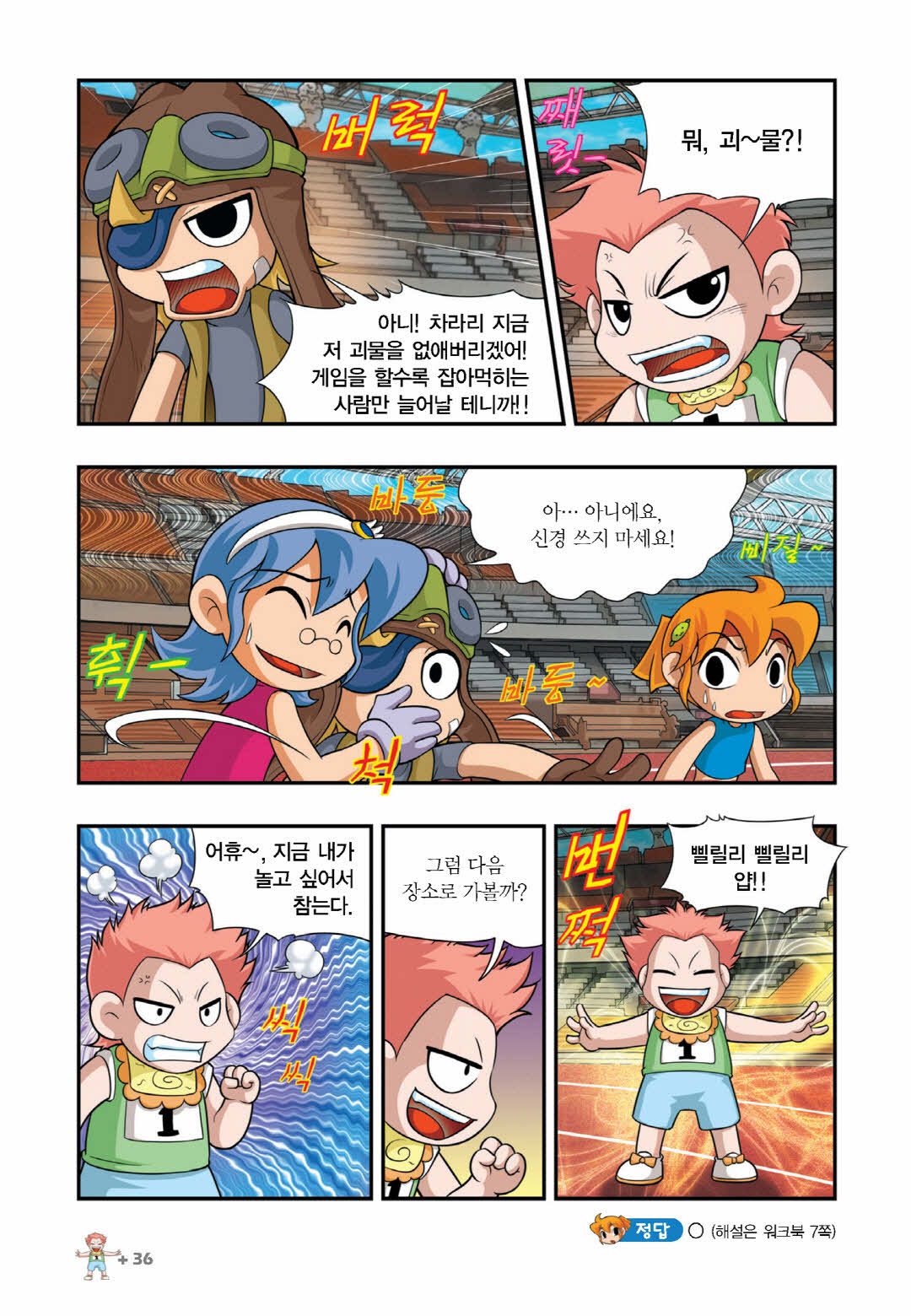 Manga Page 487