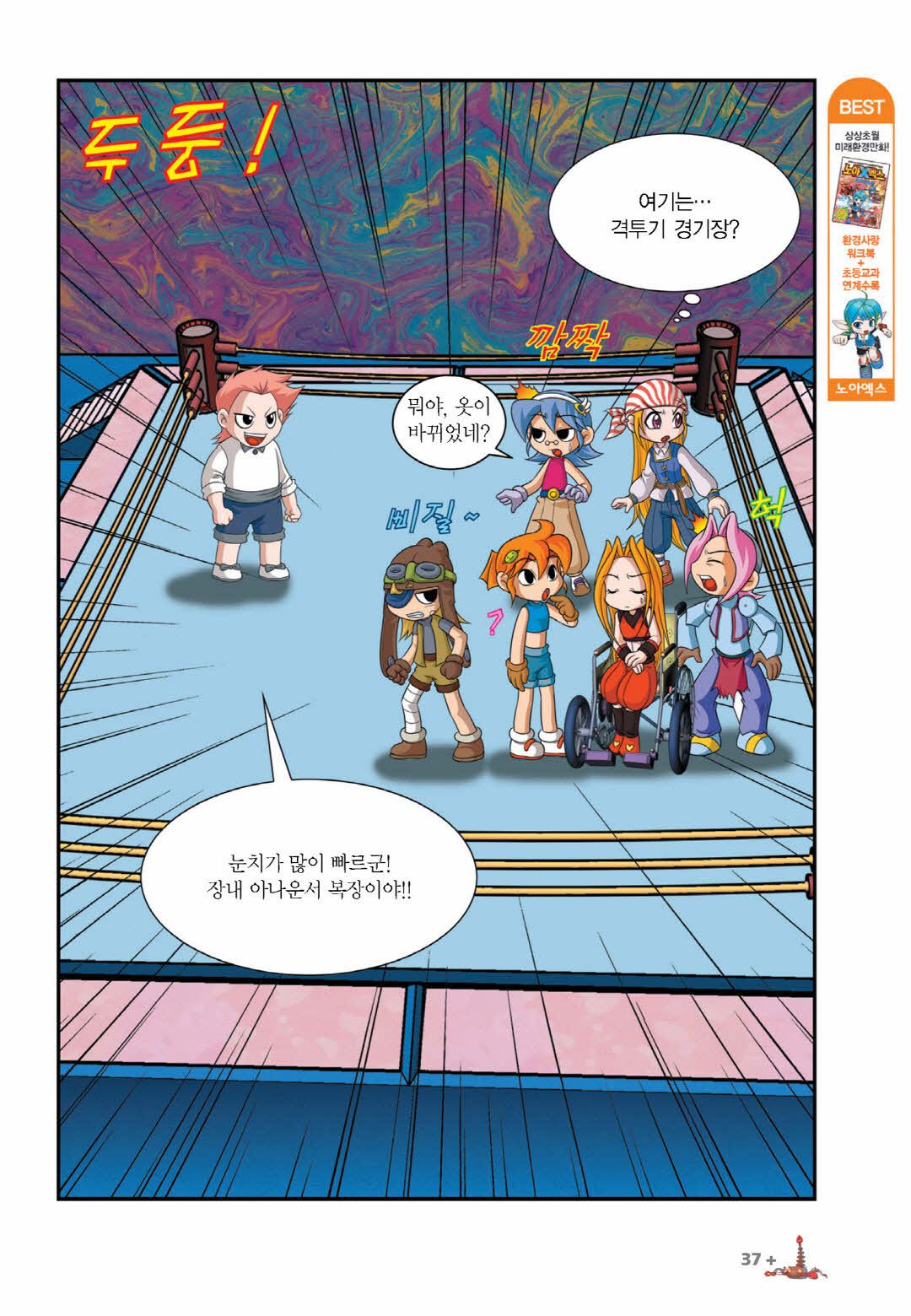 Manga Page 488