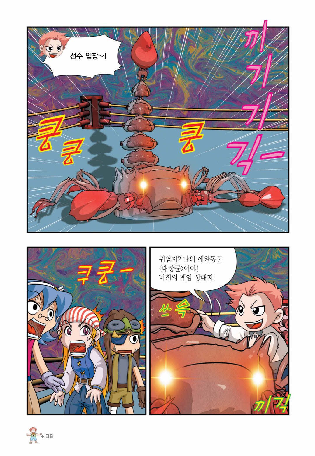 Manga Page 489