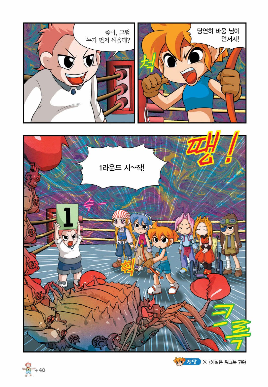 Manga Page 491