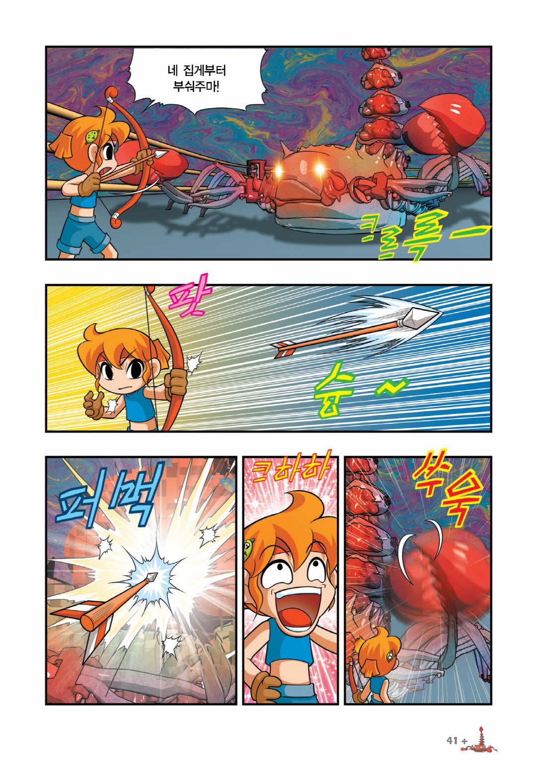 Manga Page 492