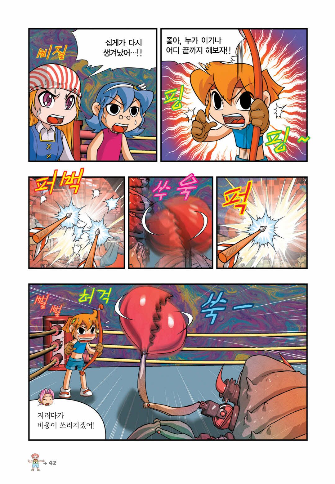 Manga Page 493