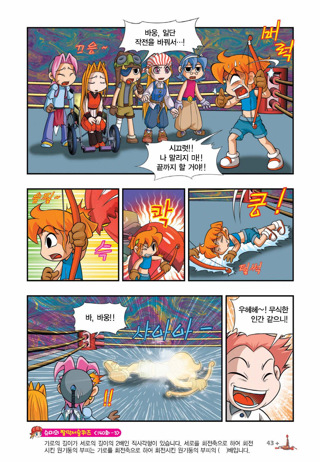 Manga Page 494