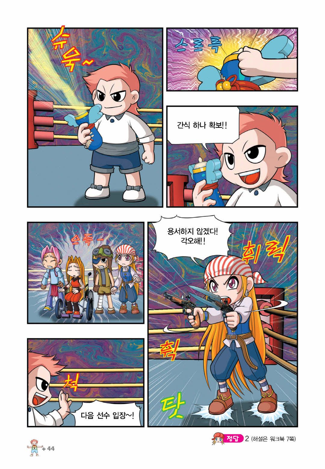 Manga Page 495