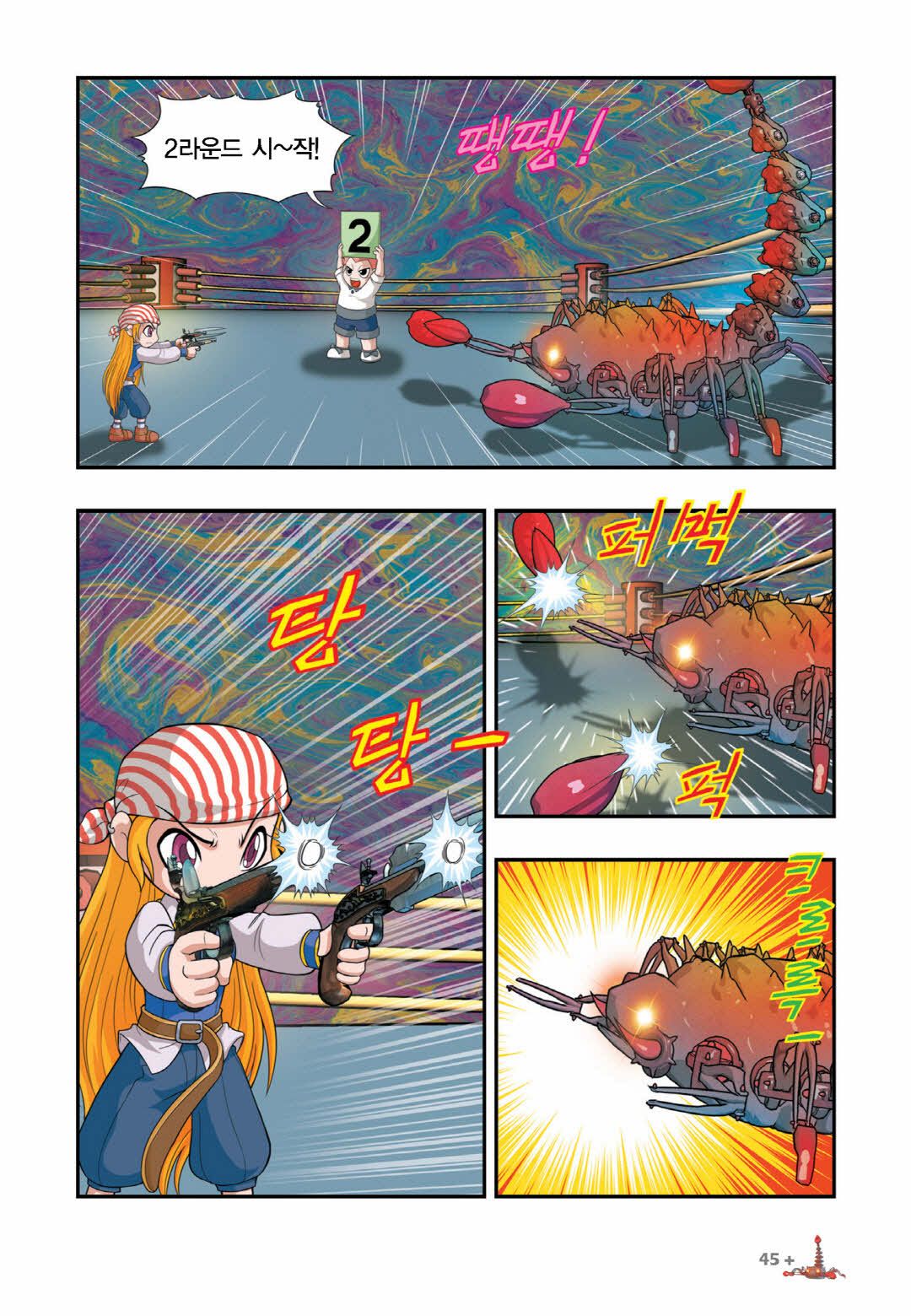 Manga Page 496