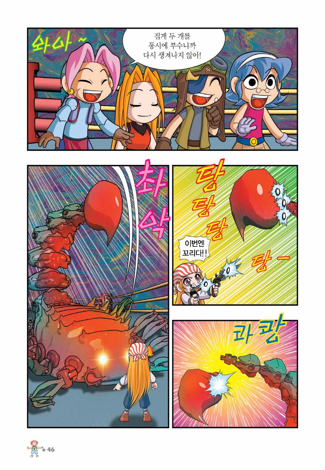 Manga Page 497