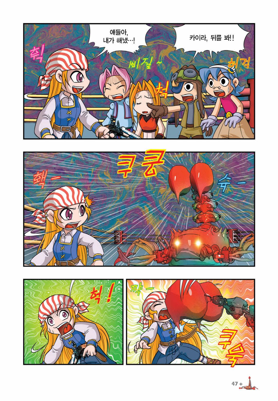 Manga Page 498