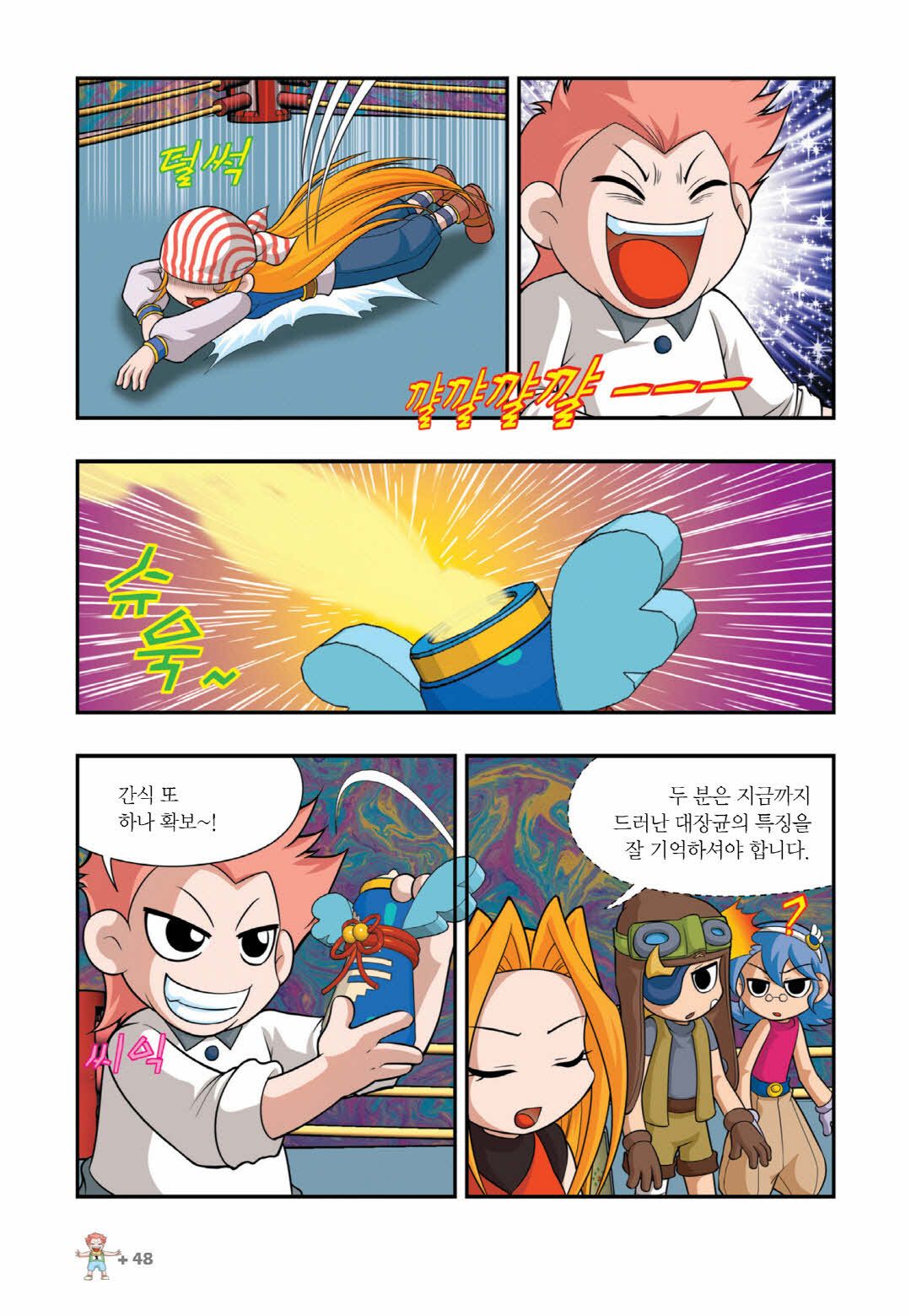 Manga Page 499