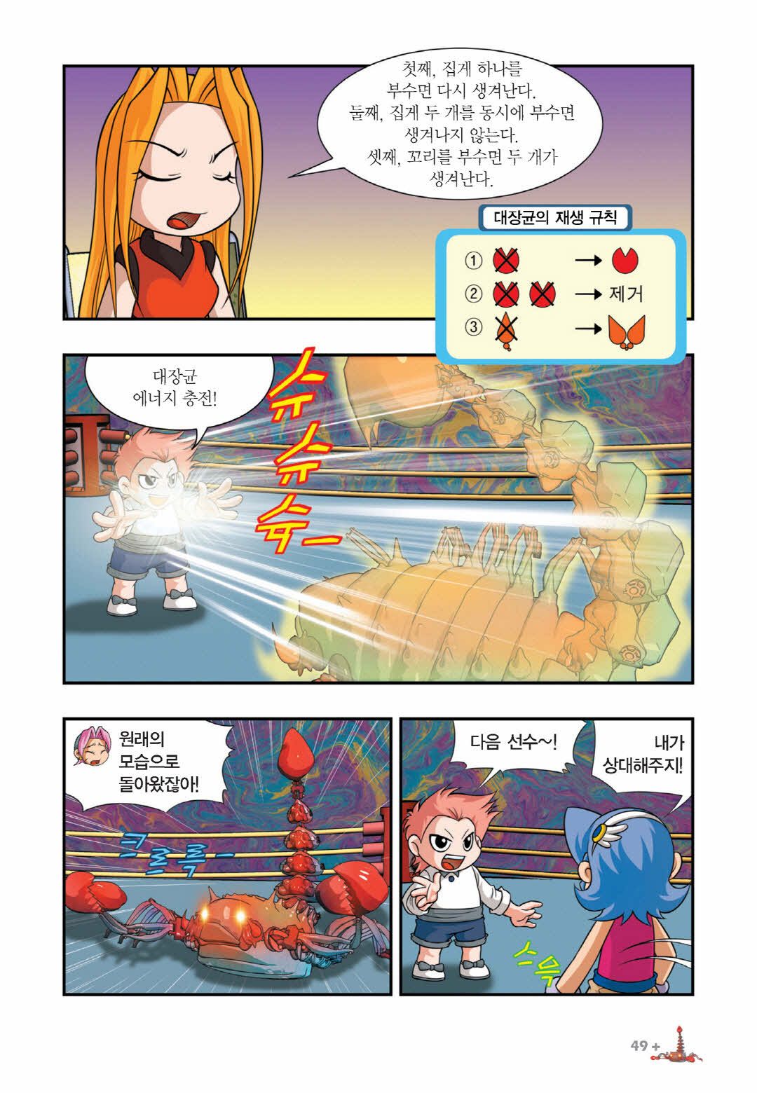 Manga Page 500