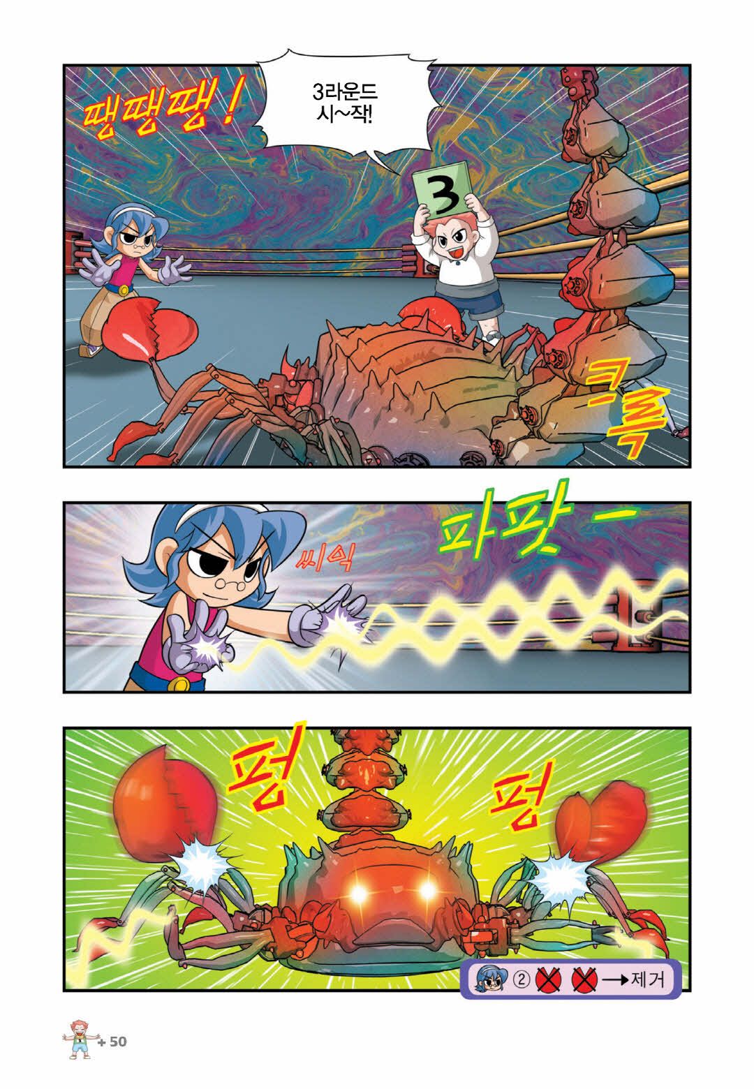 Manga Page 501
