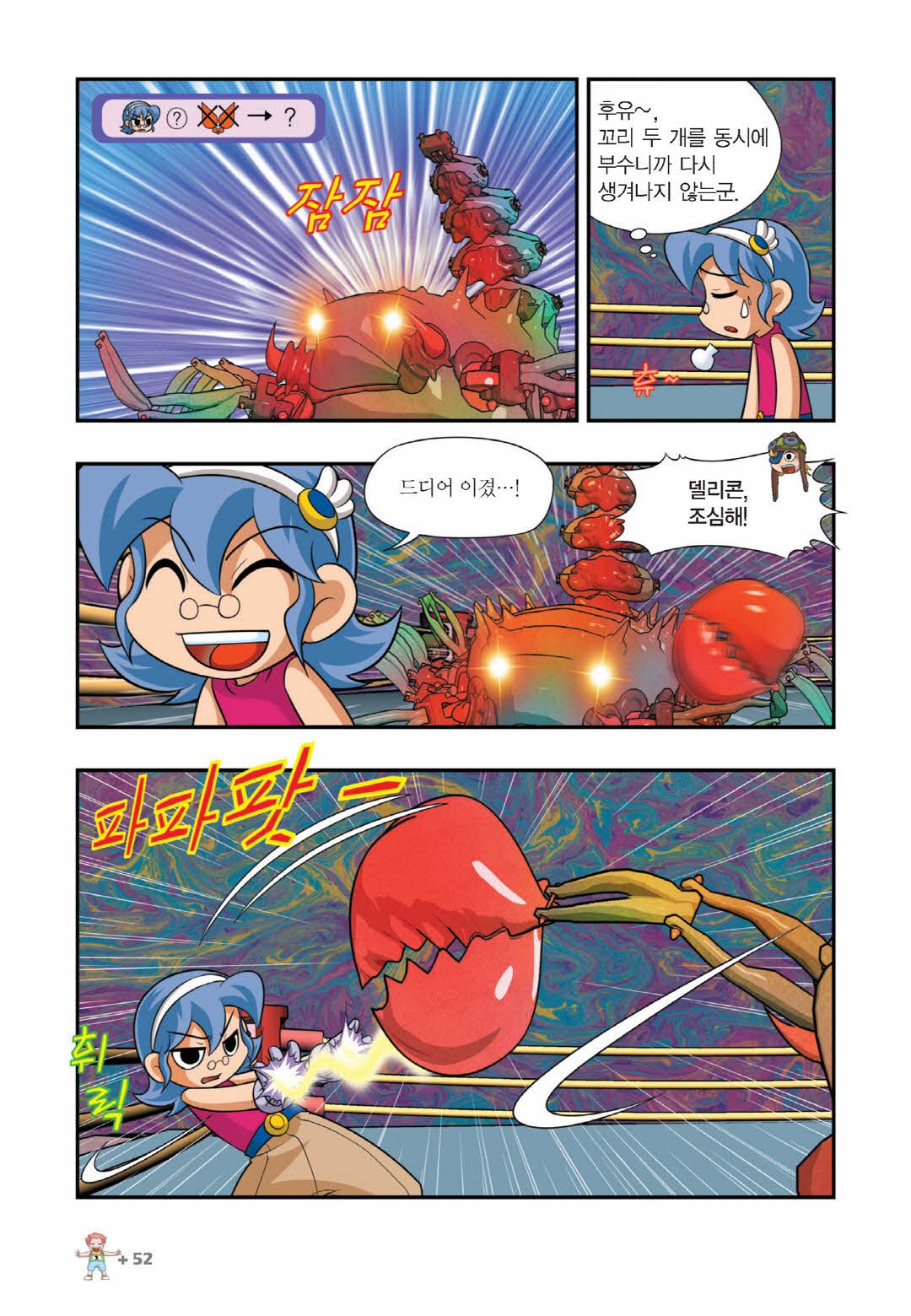 Manga Page 503