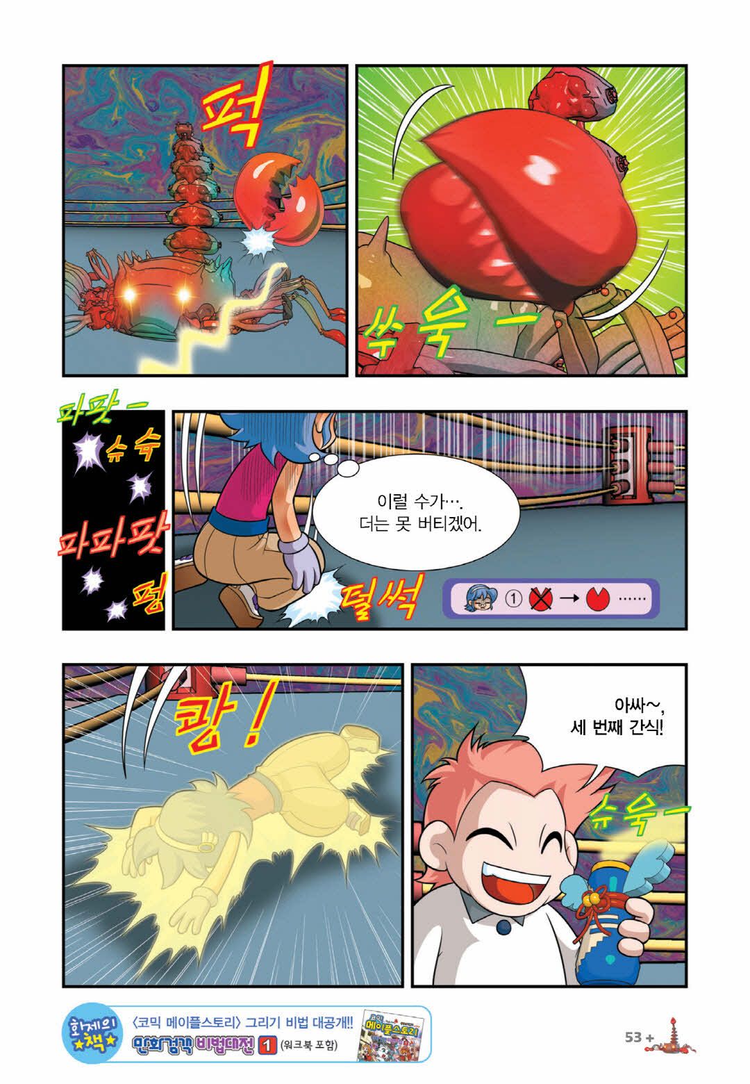 Manga Page 504