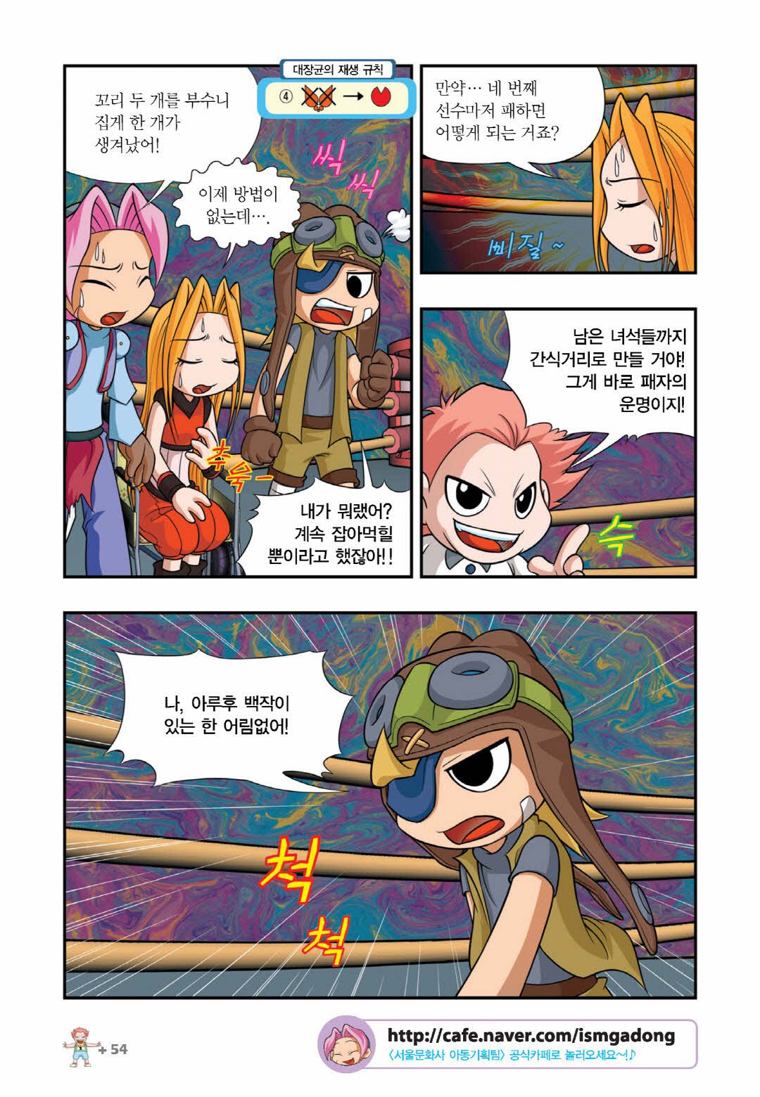 Manga Page 505
