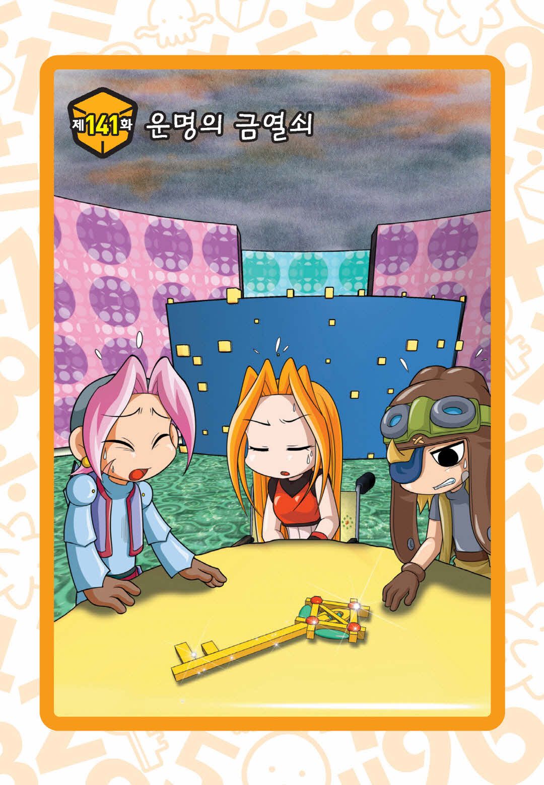 Manga Page 506