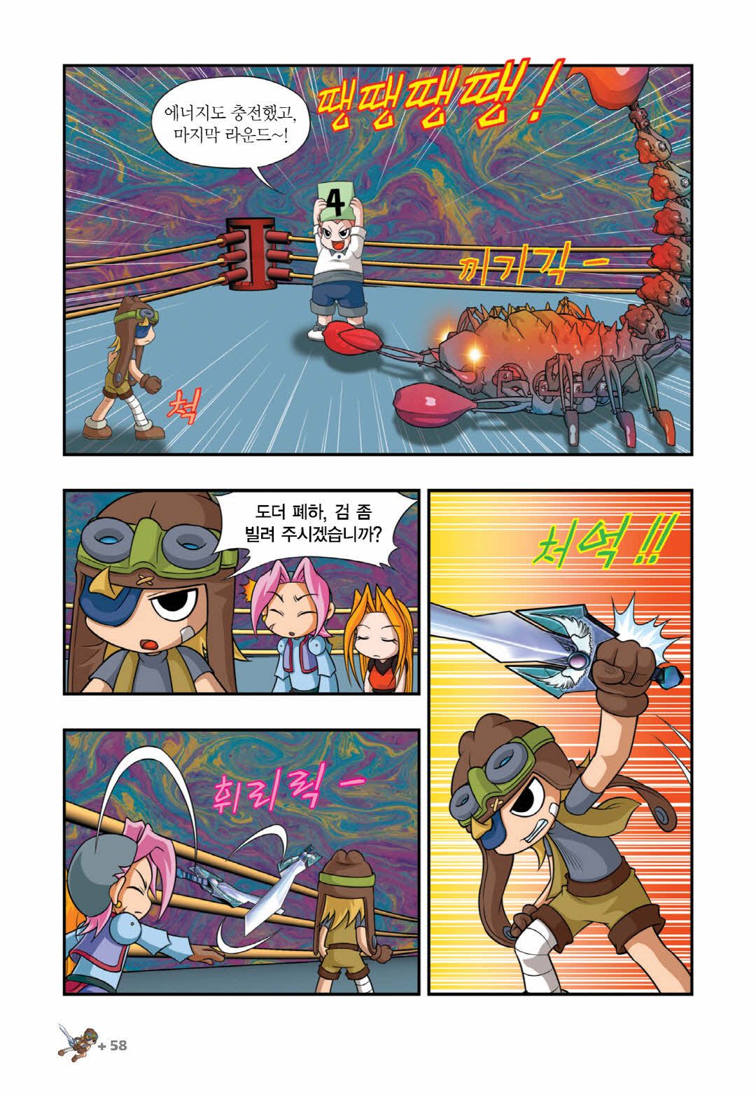 Manga Page 507