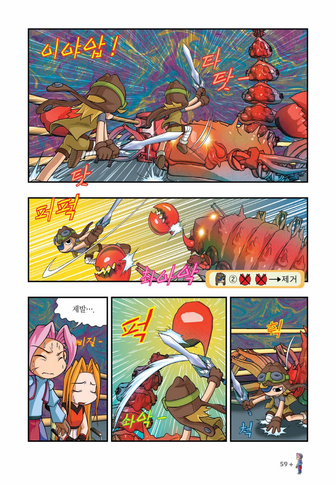 Manga Page 508
