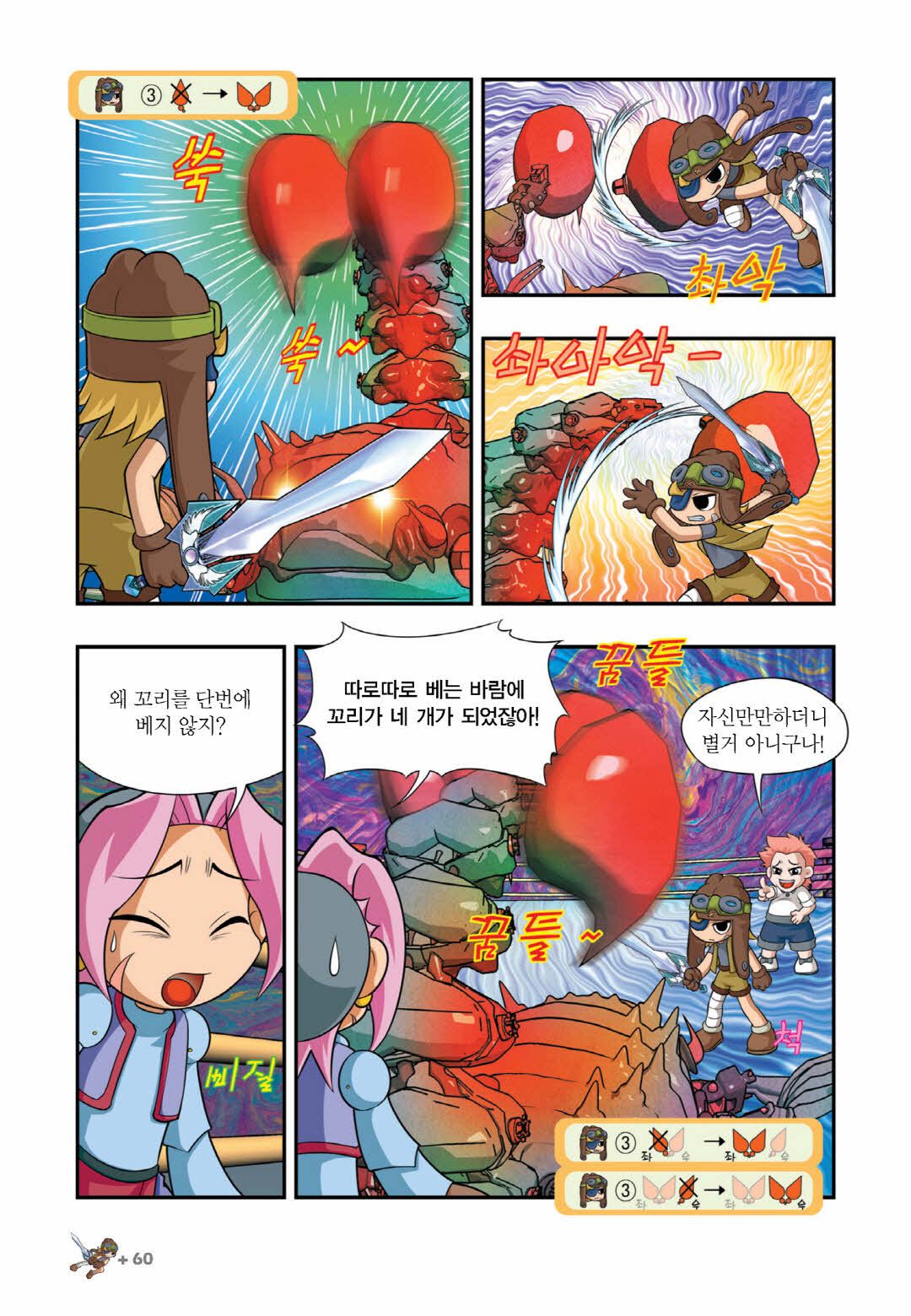 Manga Page 509