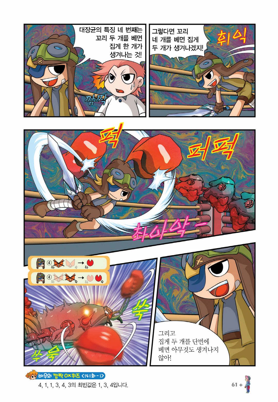 Manga Page 510