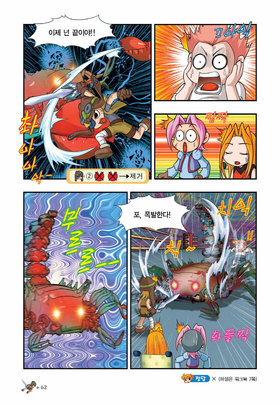 Manga Page 511