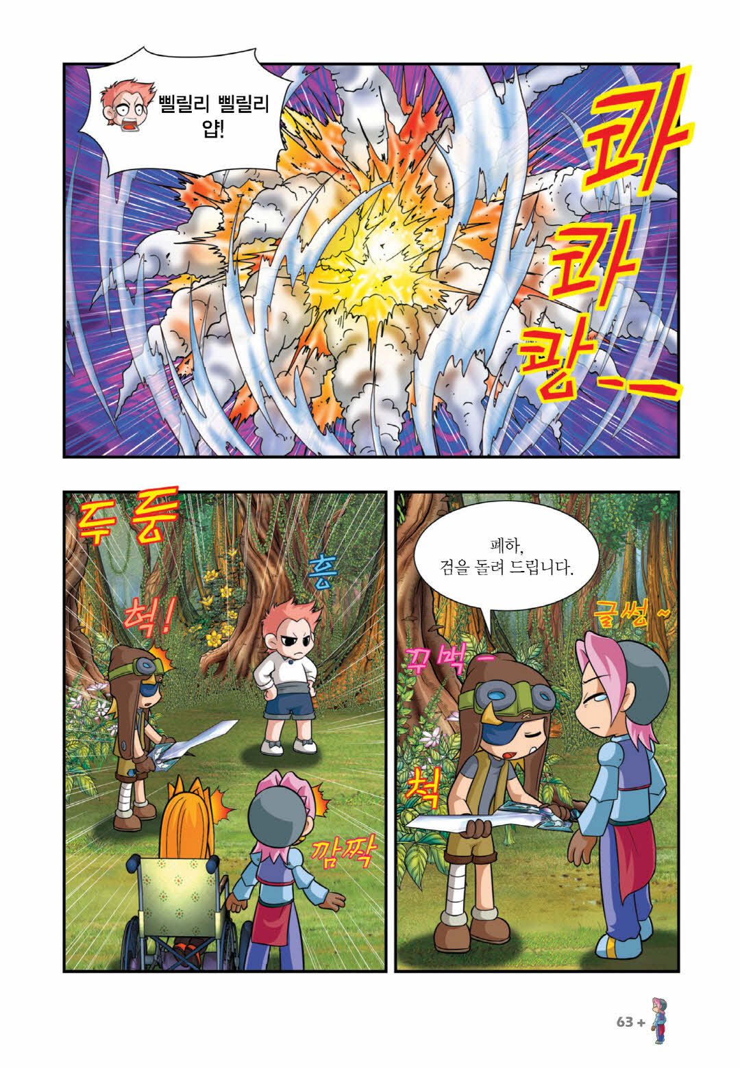 Manga Page 512